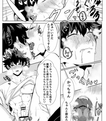 [Kojirase Amanojaku (Amano Taneko)] Bakugou Katsuki no Okazu – Boku no Hero Academia dj [JP] – Gay Manga sex 4