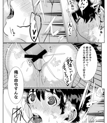 [Kojirase Amanojaku (Amano Taneko)] Bakugou Katsuki no Okazu – Boku no Hero Academia dj [JP] – Gay Manga sex 12