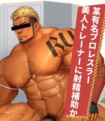 [Yuatari (Kuromine Hiraya)] Pixiv FanBox – Gay Manga sex 35