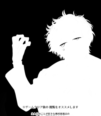 [eyeball (Medama)] Nokosa reta hito-tachi – Persona 5 dj [JP] – Gay Manga sex 4