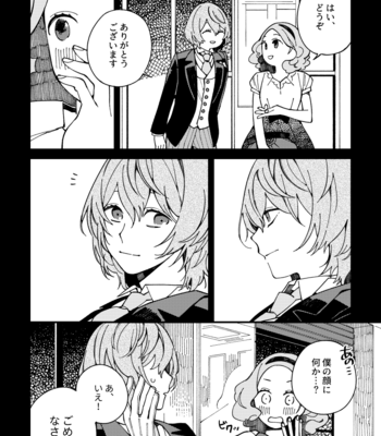 [eyeball (Medama)] Nokosa reta hito-tachi – Persona 5 dj [JP] – Gay Manga sex 7