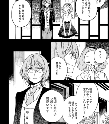 [eyeball (Medama)] Nokosa reta hito-tachi – Persona 5 dj [JP] – Gay Manga sex 9