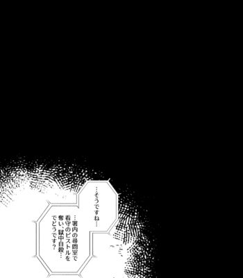 [eyeball (Medama)] Nokosa reta hito-tachi – Persona 5 dj [JP] – Gay Manga sex 12