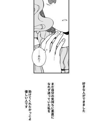 [eyeball (Medama)] Nokosa reta hito-tachi – Persona 5 dj [JP] – Gay Manga sex 15