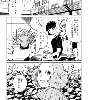 [eyeball (Medama)] Nokosa reta hito-tachi – Persona 5 dj [JP] – Gay Manga sex 18