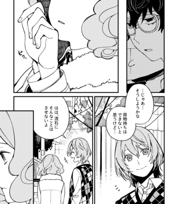 [eyeball (Medama)] Nokosa reta hito-tachi – Persona 5 dj [JP] – Gay Manga sex 26