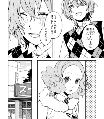 [eyeball (Medama)] Nokosa reta hito-tachi – Persona 5 dj [JP] – Gay Manga sex 29