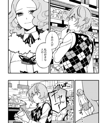 [eyeball (Medama)] Nokosa reta hito-tachi – Persona 5 dj [JP] – Gay Manga sex 31