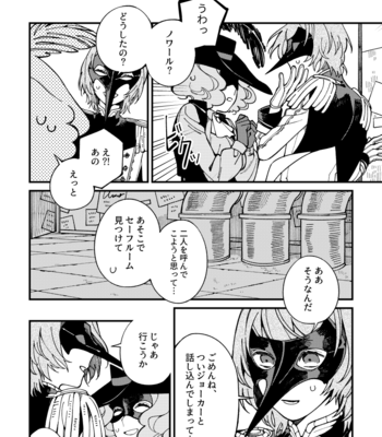 [eyeball (Medama)] Nokosa reta hito-tachi – Persona 5 dj [JP] – Gay Manga sex 39
