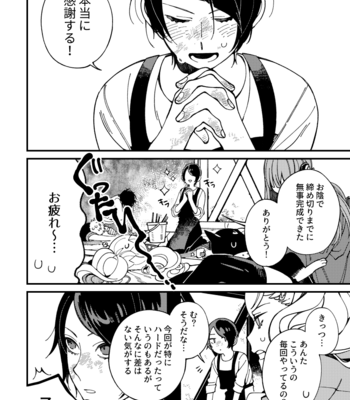 [eyeball (Medama)] Nokosa reta hito-tachi – Persona 5 dj [JP] – Gay Manga sex 47