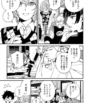 [eyeball (Medama)] Nokosa reta hito-tachi – Persona 5 dj [JP] – Gay Manga sex 48