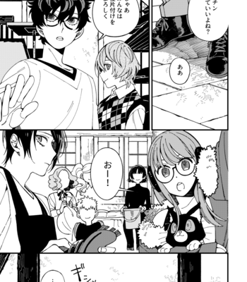 [eyeball (Medama)] Nokosa reta hito-tachi – Persona 5 dj [JP] – Gay Manga sex 50