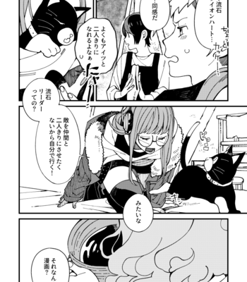 [eyeball (Medama)] Nokosa reta hito-tachi – Persona 5 dj [JP] – Gay Manga sex 51