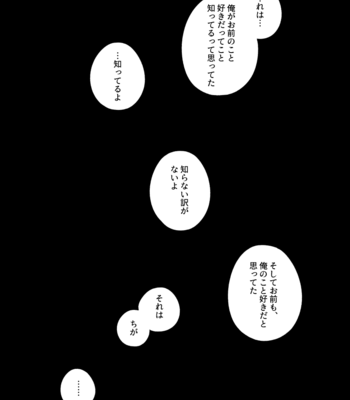 [eyeball (Medama)] Nokosa reta hito-tachi – Persona 5 dj [JP] – Gay Manga sex 59