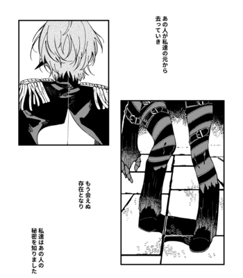 [eyeball (Medama)] Nokosa reta hito-tachi – Persona 5 dj [JP] – Gay Manga sex 62