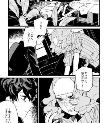 [eyeball (Medama)] Nokosa reta hito-tachi – Persona 5 dj [JP] – Gay Manga sex 66
