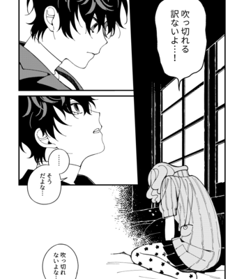 [eyeball (Medama)] Nokosa reta hito-tachi – Persona 5 dj [JP] – Gay Manga sex 68