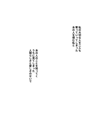[eyeball (Medama)] Nokosa reta hito-tachi – Persona 5 dj [JP] – Gay Manga sex 71
