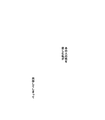 [eyeball (Medama)] Nokosa reta hito-tachi – Persona 5 dj [JP] – Gay Manga sex 72