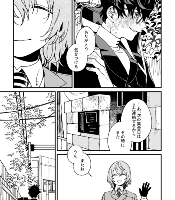 [eyeball (Medama)] Nokosa reta hito-tachi – Persona 5 dj [JP] – Gay Manga sex 78