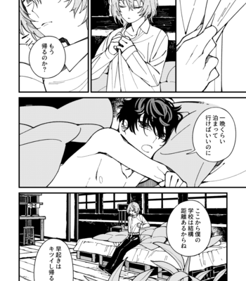 [eyeball (Medama)] Nokosa reta hito-tachi – Persona 5 dj [JP] – Gay Manga sex 91