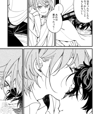 [eyeball (Medama)] Nokosa reta hito-tachi – Persona 5 dj [JP] – Gay Manga sex 92