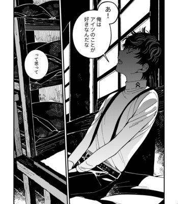 [eyeball (Medama)] Nokosa reta hito-tachi – Persona 5 dj [JP] – Gay Manga sex 100