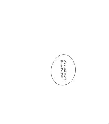 [eyeball (Medama)] Nokosa reta hito-tachi – Persona 5 dj [JP] – Gay Manga sex 102