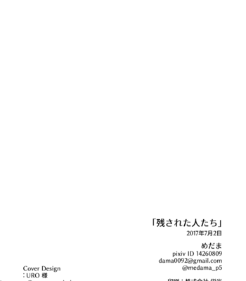 [eyeball (Medama)] Nokosa reta hito-tachi – Persona 5 dj [JP] – Gay Manga sex 103