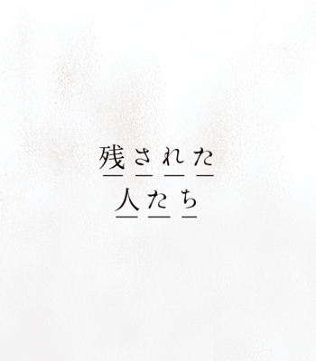 [eyeball (Medama)] Nokosa reta hito-tachi – Persona 5 dj [JP] – Gay Manga sex 105