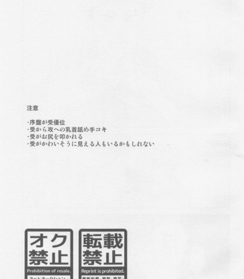 [haohao (Hao)] WAKARASE – Jujutsu Kaisen dj [JP] – Gay Manga sex 2