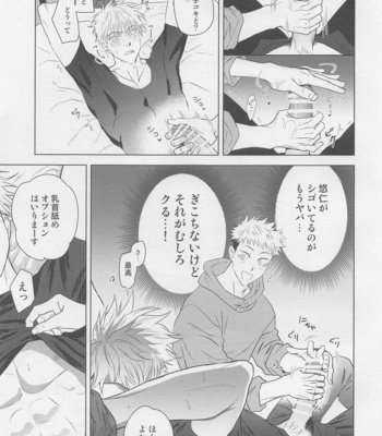 [haohao (Hao)] WAKARASE – Jujutsu Kaisen dj [JP] – Gay Manga sex 12