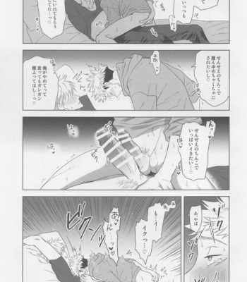 [haohao (Hao)] WAKARASE – Jujutsu Kaisen dj [JP] – Gay Manga sex 16