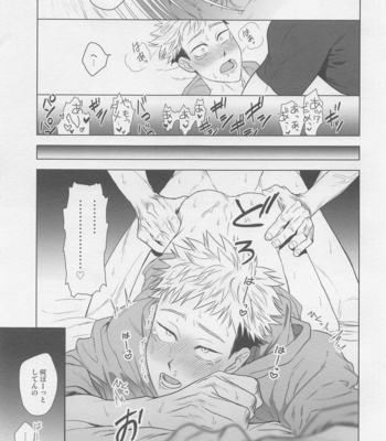 [haohao (Hao)] WAKARASE – Jujutsu Kaisen dj [JP] – Gay Manga sex 20
