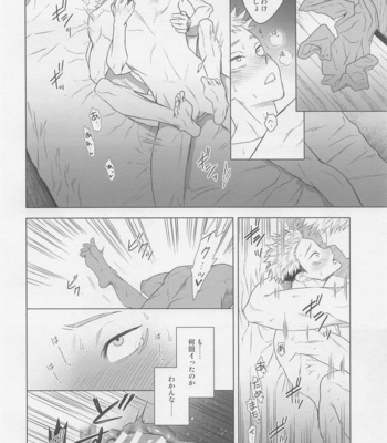 [haohao (Hao)] WAKARASE – Jujutsu Kaisen dj [JP] – Gay Manga sex 21