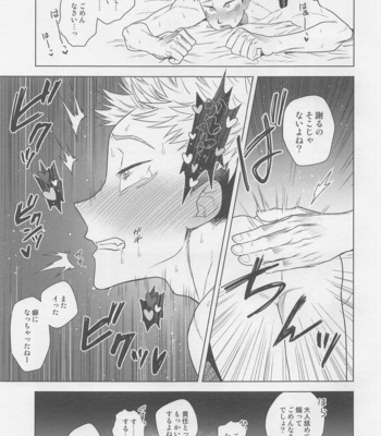[haohao (Hao)] WAKARASE – Jujutsu Kaisen dj [JP] – Gay Manga sex 28
