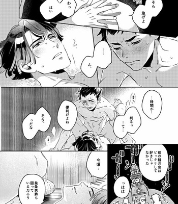 [Kagemairi] Twilight – The Great Ace Attorney dj [JP] – Gay Manga sex 15