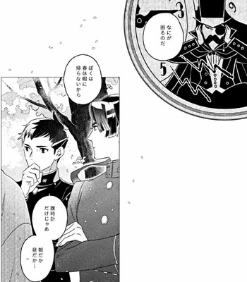 [Kagemairi] Twilight – The Great Ace Attorney dj [JP] – Gay Manga sex 16