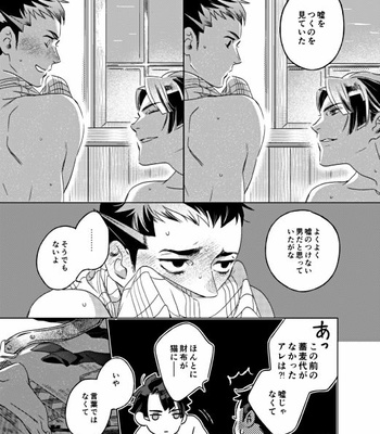 [Kagemairi] Twilight – The Great Ace Attorney dj [JP] – Gay Manga sex 8