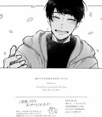[oboreru] Detective Conan dj – Kouri no Ue de Kimi ga Kuru no wo Matte Ita [Eng] – Gay Manga sex 17
