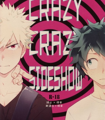 [Bakuchi Jinsei SP (Satsuki Fumi)] Boku no Hero Academia dj – Crazy Crazy Sideshow [Eng] – Gay Manga thumbnail 001