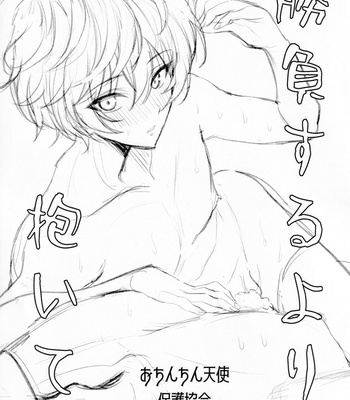 [Ochinchin Tenshi Hogo Kyoukai (Kuso Zatsu Kora Oji)] Shoubu Suru Yori Daite – ARGONAVIS from BanG Dream dj [JP] – Gay Manga sex 2