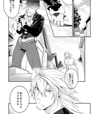 [106’sTORE (Kishiri106)] DerailleurGuys [JP] – Gay Manga sex 3
