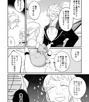 [106’sTORE (Kishiri106)] DerailleurGuys [JP] – Gay Manga sex 4