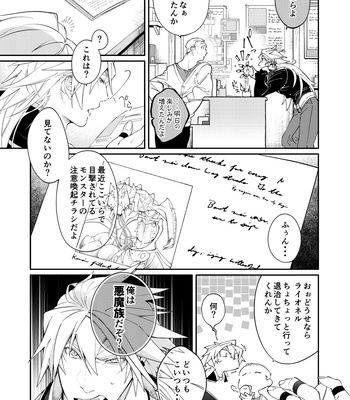 [106’sTORE (Kishiri106)] DerailleurGuys [JP] – Gay Manga sex 6
