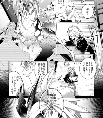 [106’sTORE (Kishiri106)] DerailleurGuys [JP] – Gay Manga sex 8