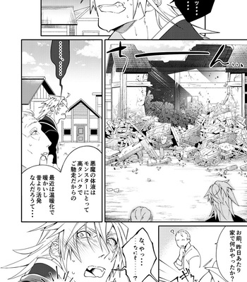 [106’sTORE (Kishiri106)] DerailleurGuys [JP] – Gay Manga sex 10