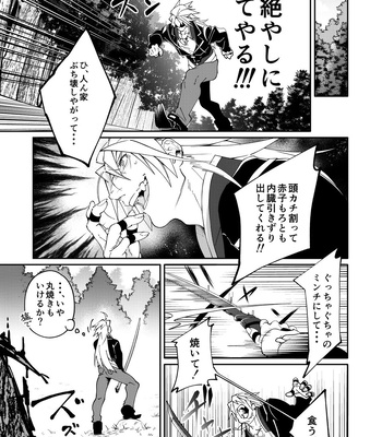 [106’sTORE (Kishiri106)] DerailleurGuys [JP] – Gay Manga sex 11