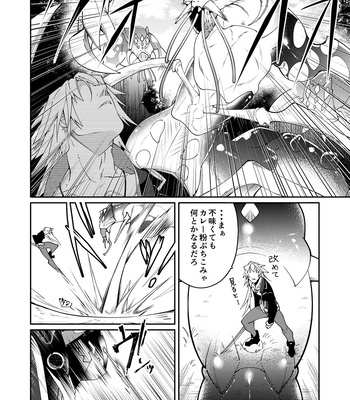 [106’sTORE (Kishiri106)] DerailleurGuys [JP] – Gay Manga sex 12