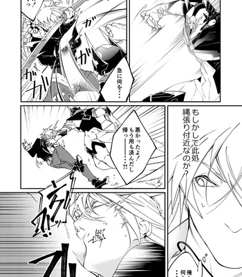 [106’sTORE (Kishiri106)] DerailleurGuys [JP] – Gay Manga sex 16